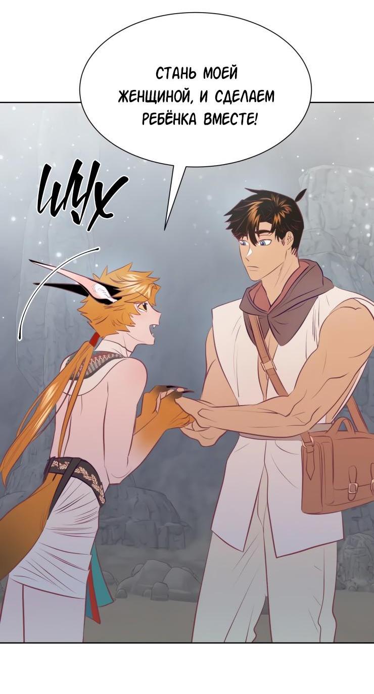 Манга Гей!ротичный жрец - Глава 9 Страница 59