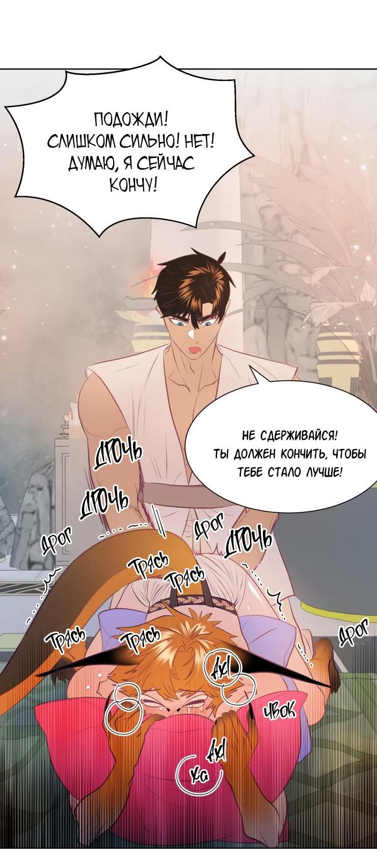 Манга Гей!ротичный жрец - Глава 9 Страница 10