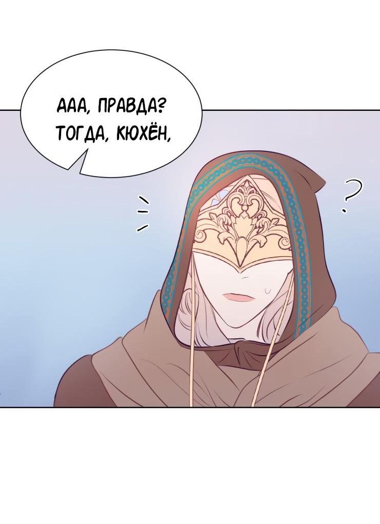 Манга Гей!ротичный жрец - Глава 9 Страница 56