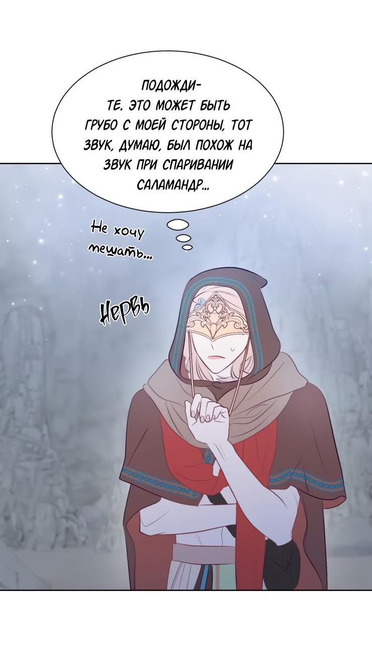 Манга Гей!ротичный жрец - Глава 9 Страница 29