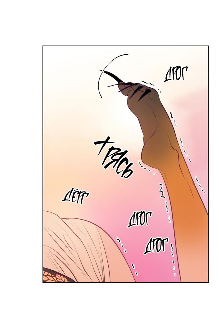 Манга Гей!ротичный жрец - Глава 9 Страница 12