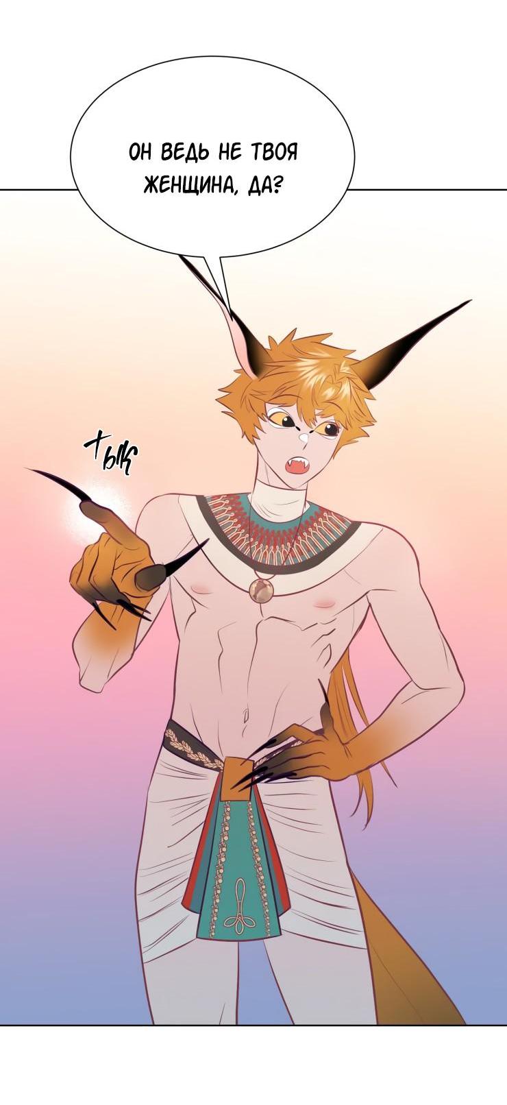 Манга Гей!ротичный жрец - Глава 9 Страница 52