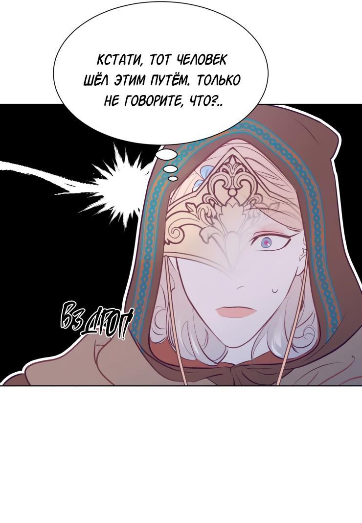 Манга Гей!ротичный жрец - Глава 9 Страница 30