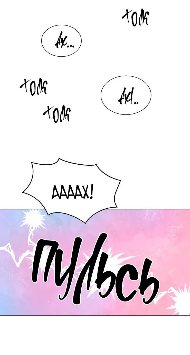 Манга Гей!ротичный жрец - Глава 9 Страница 11