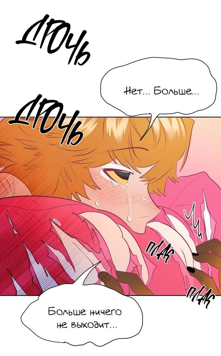 Манга Гей!ротичный жрец - Глава 9 Страница 19