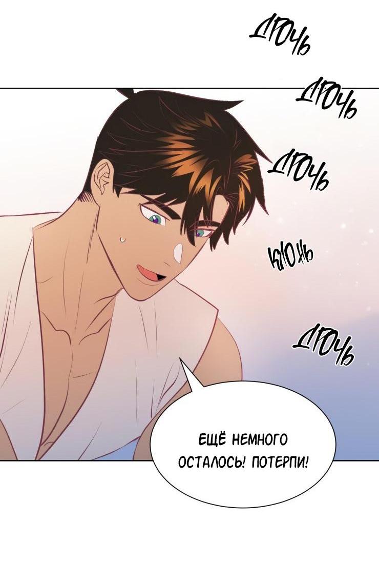 Манга Гей!ротичный жрец - Глава 9 Страница 20