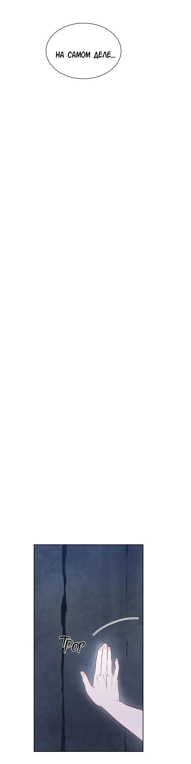 Манга Гей!ротичный жрец - Глава 9 Страница 41