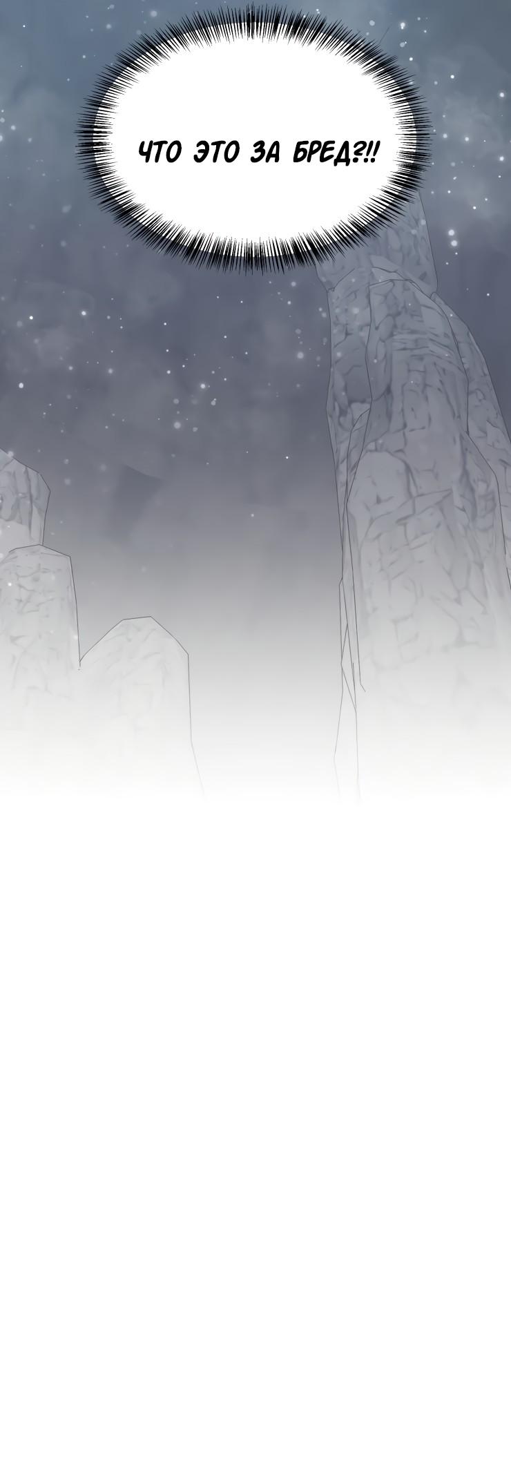 Манга Гей!ротичный жрец - Глава 9 Страница 63