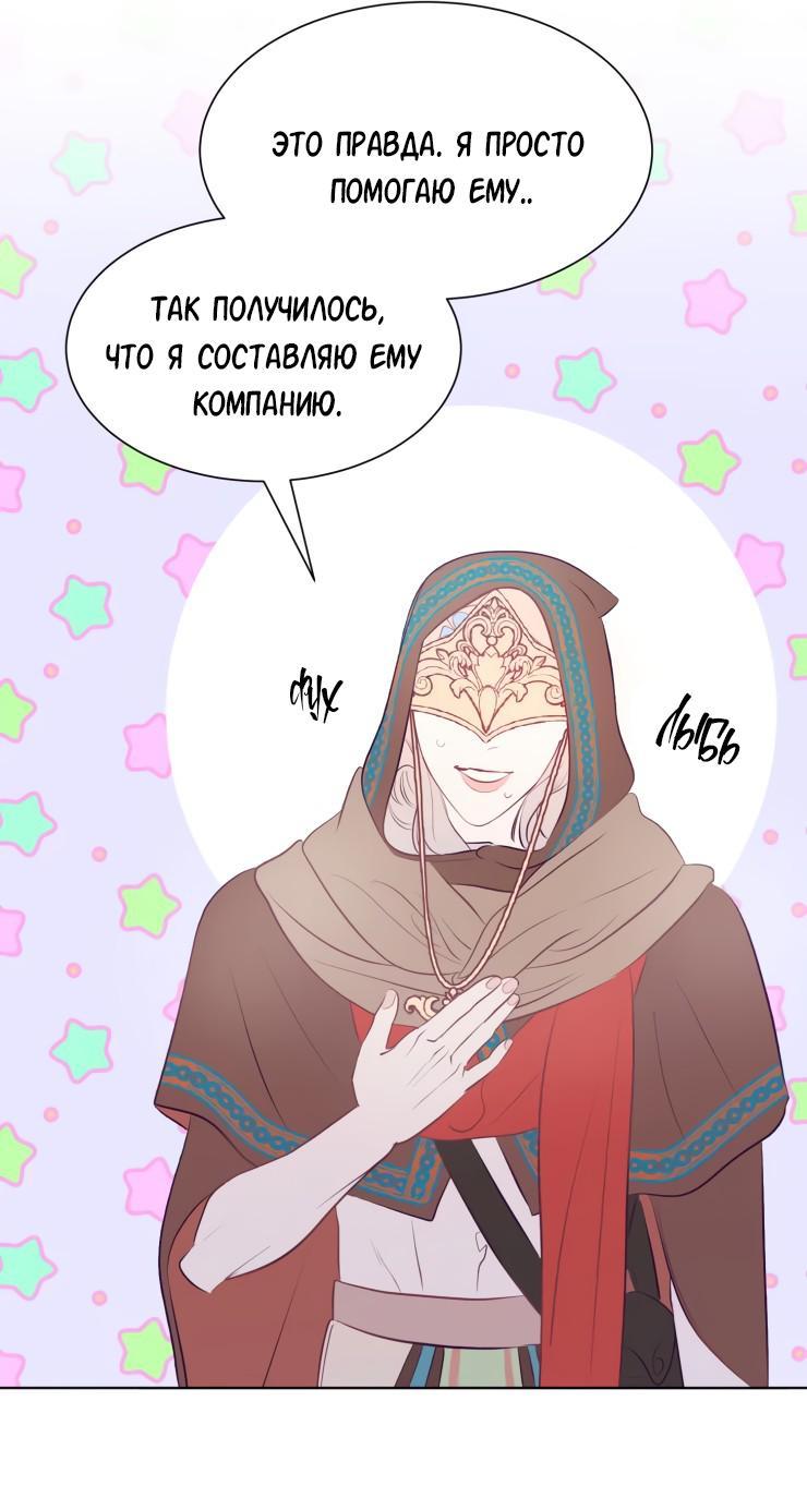 Манга Гей!ротичный жрец - Глава 9 Страница 55