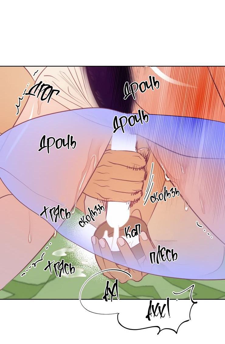 Манга Гей!ротичный жрец - Глава 9 Страница 17