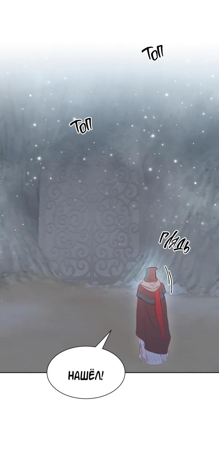 Манга Гей!ротичный жрец - Глава 9 Страница 3