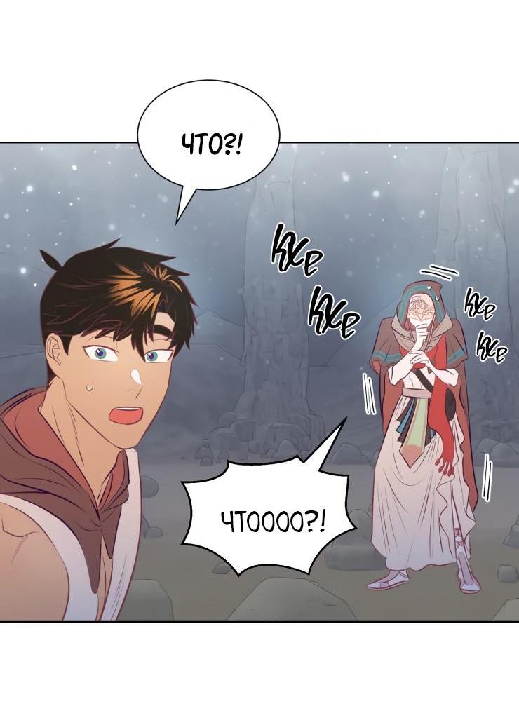 Манга Гей!ротичный жрец - Глава 9 Страница 53