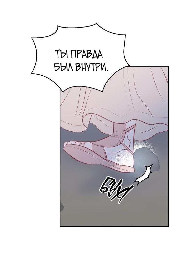 Манга Гей!ротичный жрец - Глава 9 Страница 46