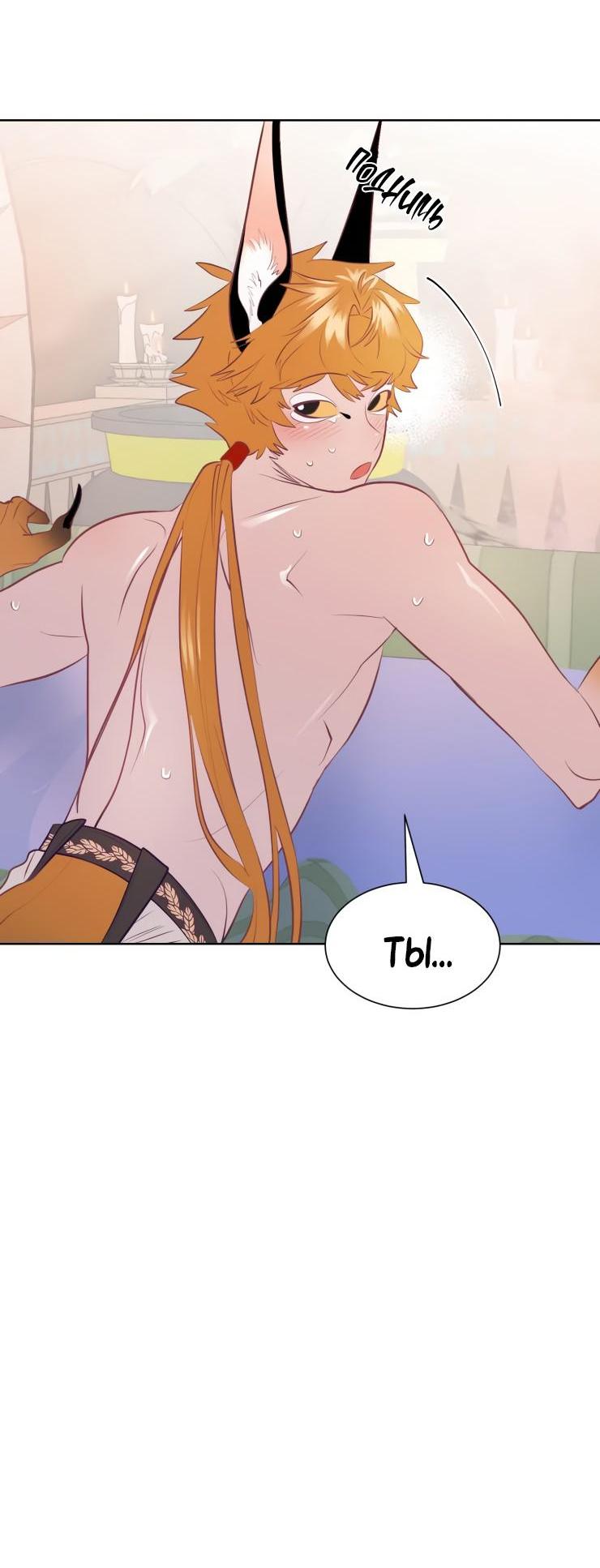 Манга Гей!ротичный жрец - Глава 9 Страница 26