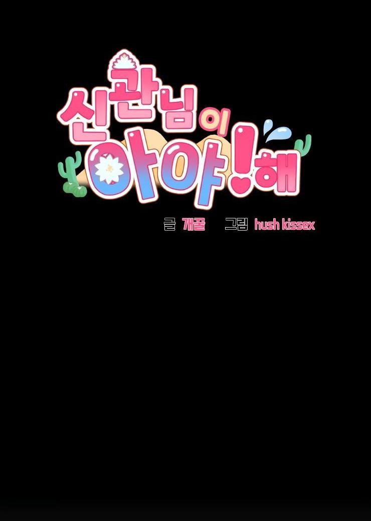 Манга Гей!ротичный жрец - Глава 9 Страница 7