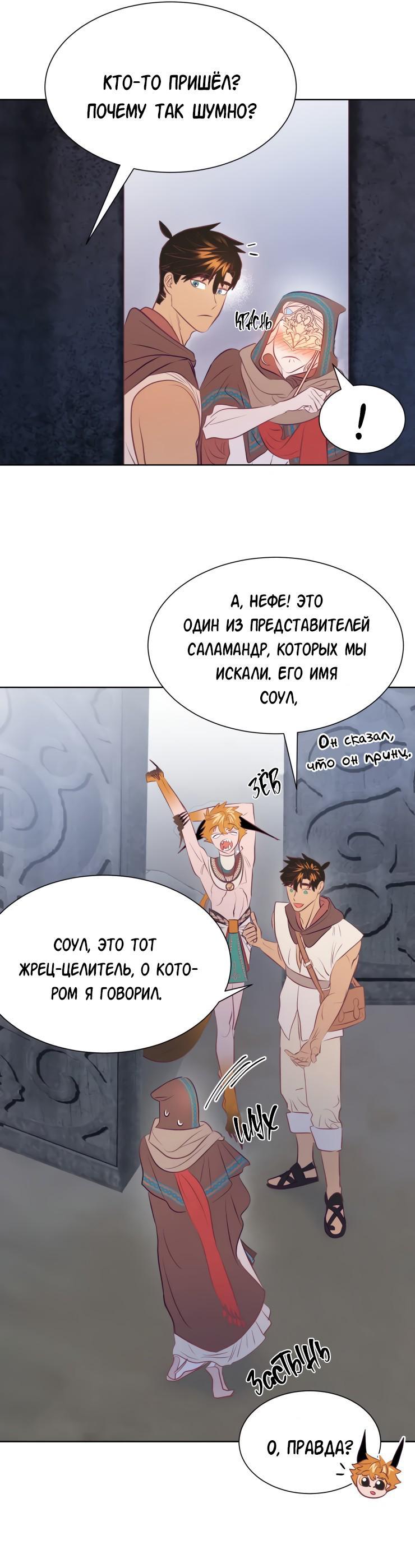 Манга Гей!ротичный жрец - Глава 9 Страница 49