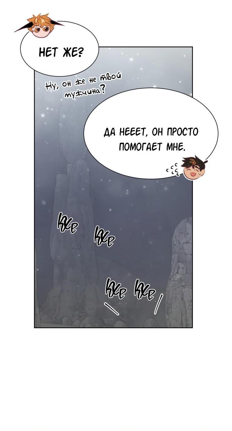 Манга Гей!ротичный жрец - Глава 9 Страница 54