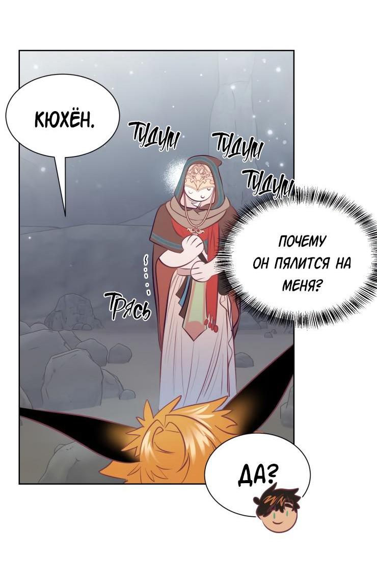 Манга Гей!ротичный жрец - Глава 9 Страница 51