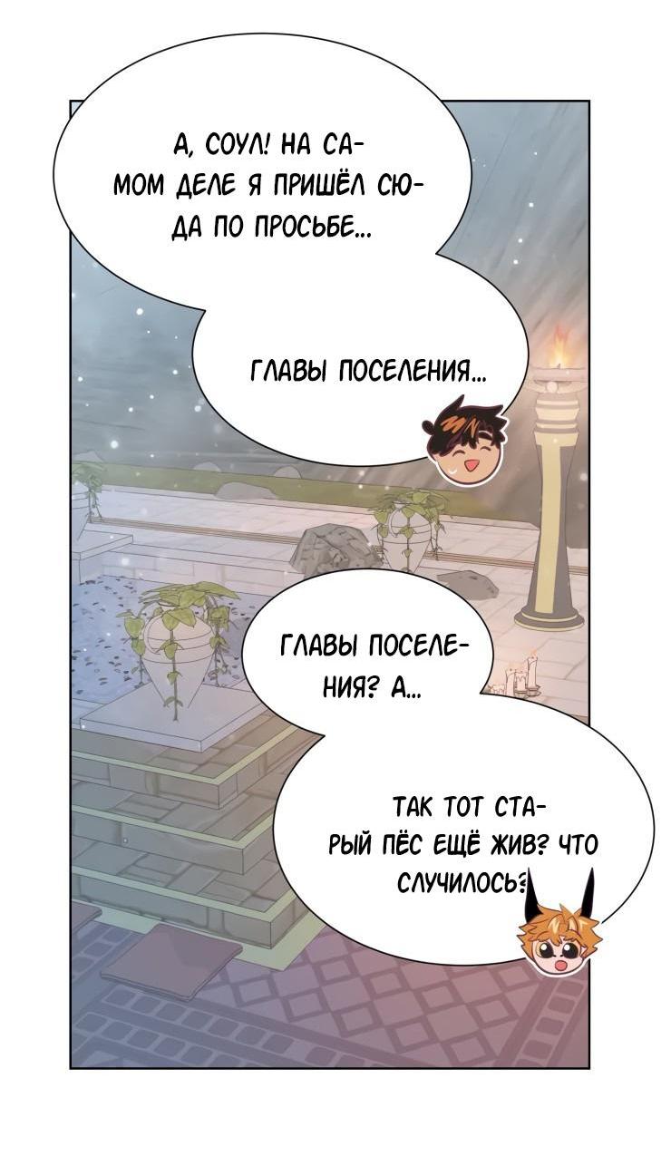 Манга Гей!ротичный жрец - Глава 9 Страница 40