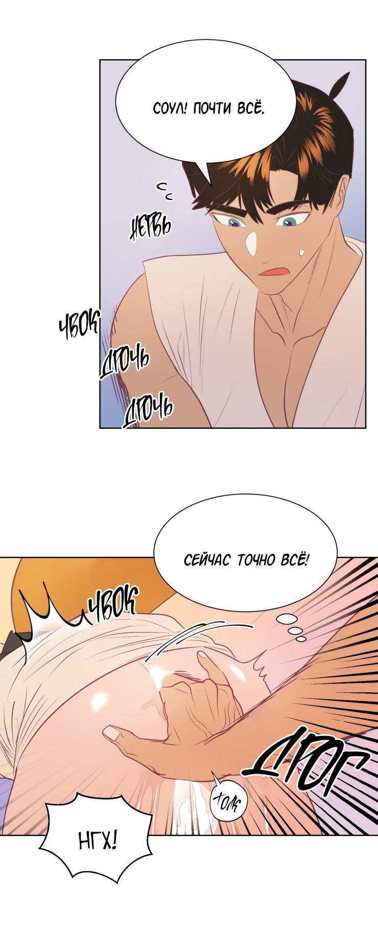 Манга Гей!ротичный жрец - Глава 9 Страница 9