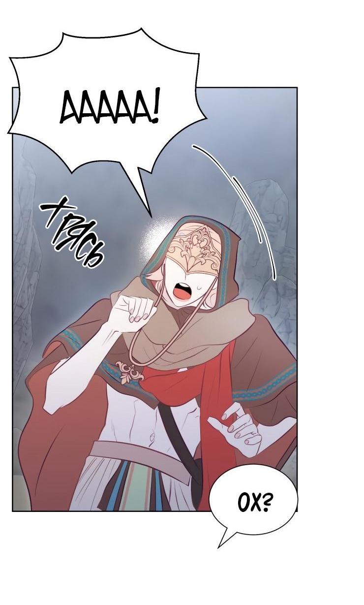 Манга Гей!ротичный жрец - Глава 9 Страница 47