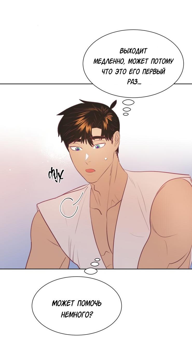 Манга Гей!ротичный жрец - Глава 9 Страница 15