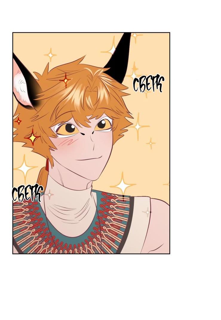 Манга Гей!ротичный жрец - Глава 9 Страница 61