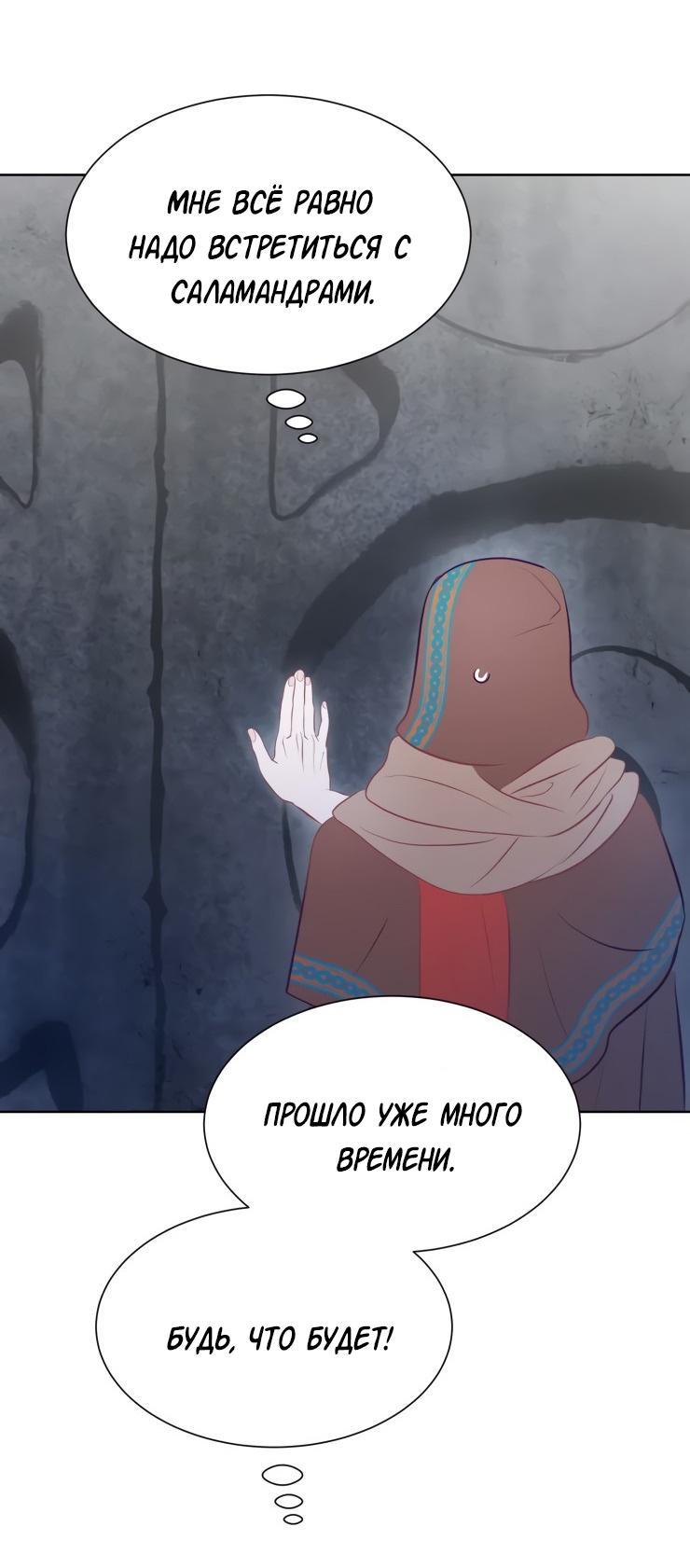 Манга Гей!ротичный жрец - Глава 9 Страница 42