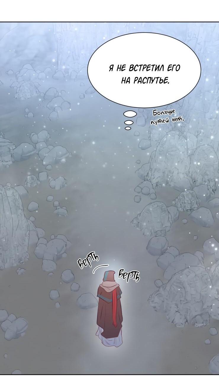 Манга Гей!ротичный жрец - Глава 9 Страница 31