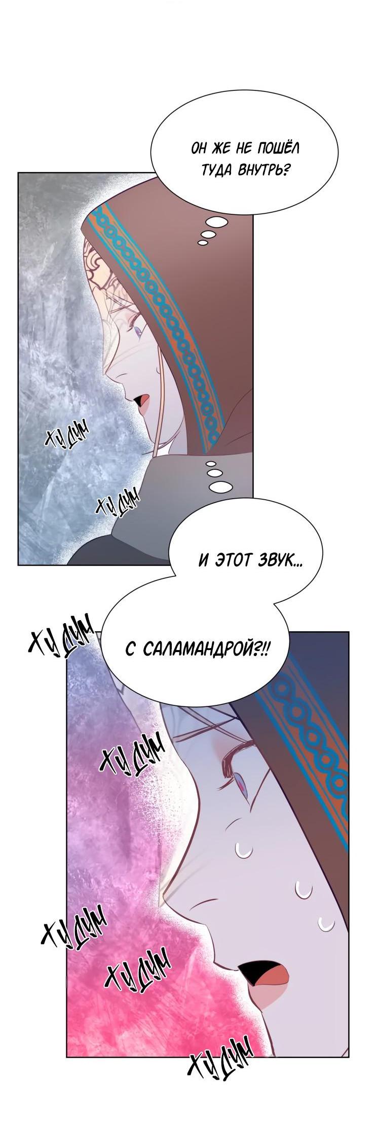 Манга Гей!ротичный жрец - Глава 9 Страница 32