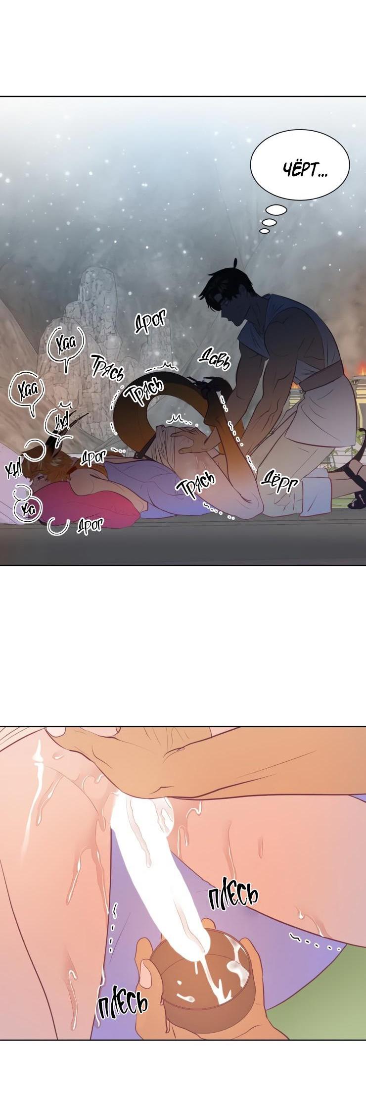 Манга Гей!ротичный жрец - Глава 9 Страница 14