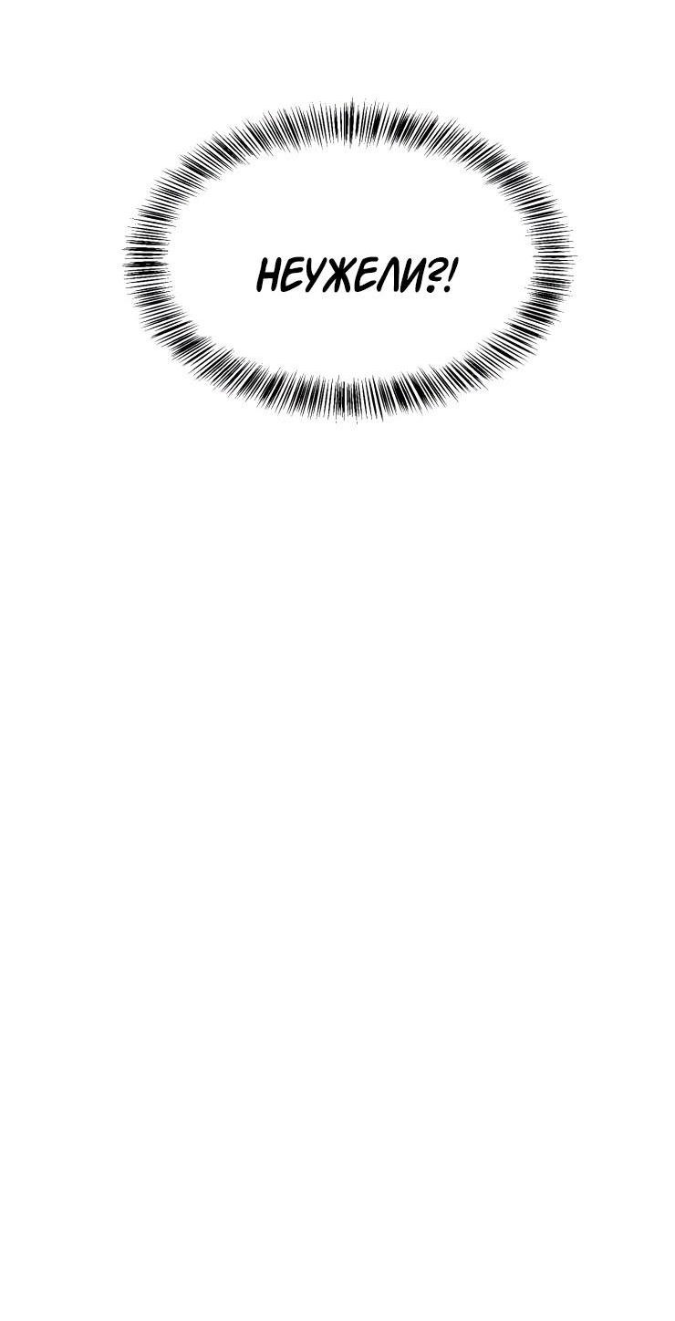 Манга Гей!ротичный жрец - Глава 9 Страница 33