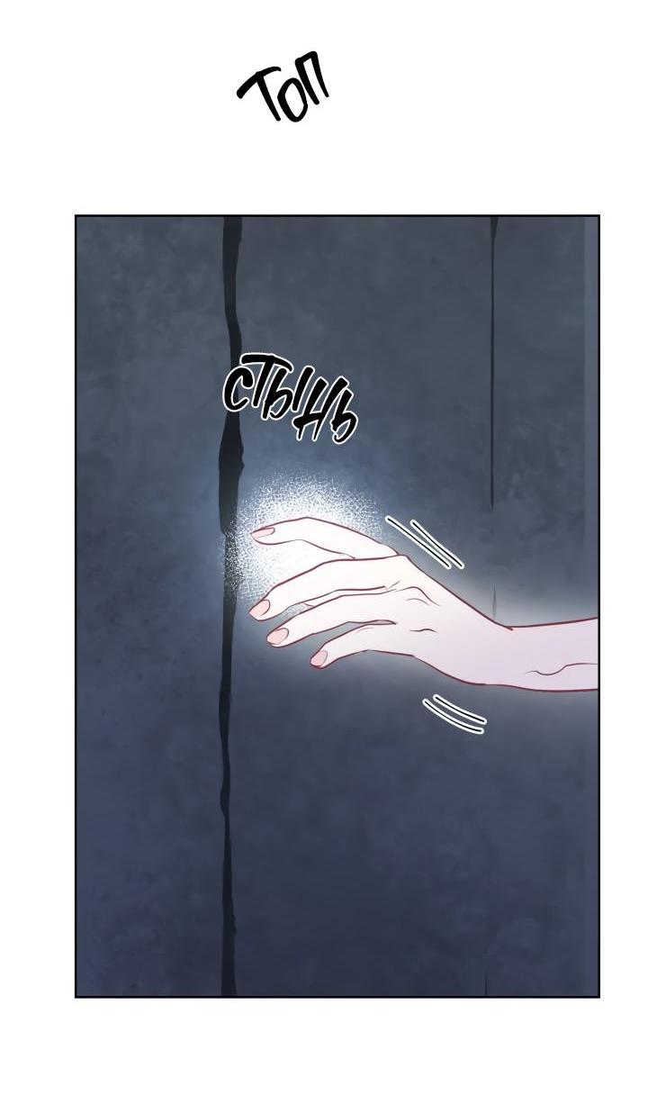 Манга Гей!ротичный жрец - Глава 9 Страница 28