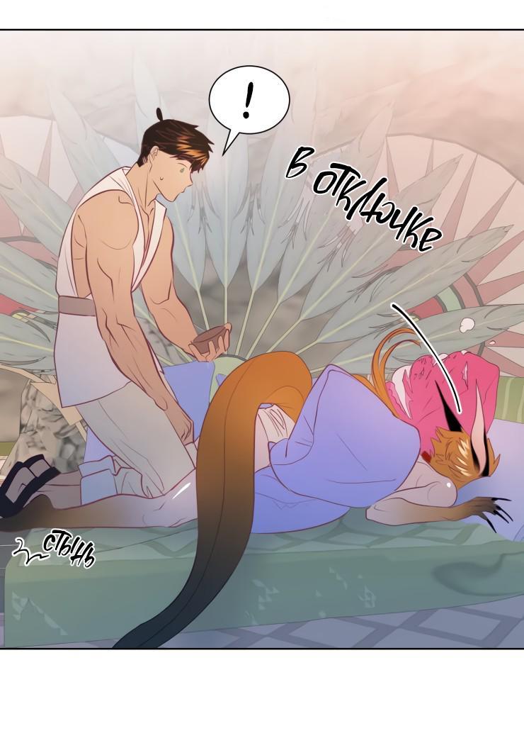 Манга Гей!ротичный жрец - Глава 9 Страница 23