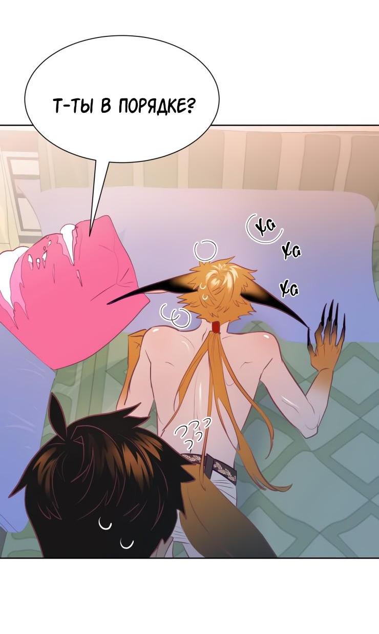 Манга Гей!ротичный жрец - Глава 9 Страница 24