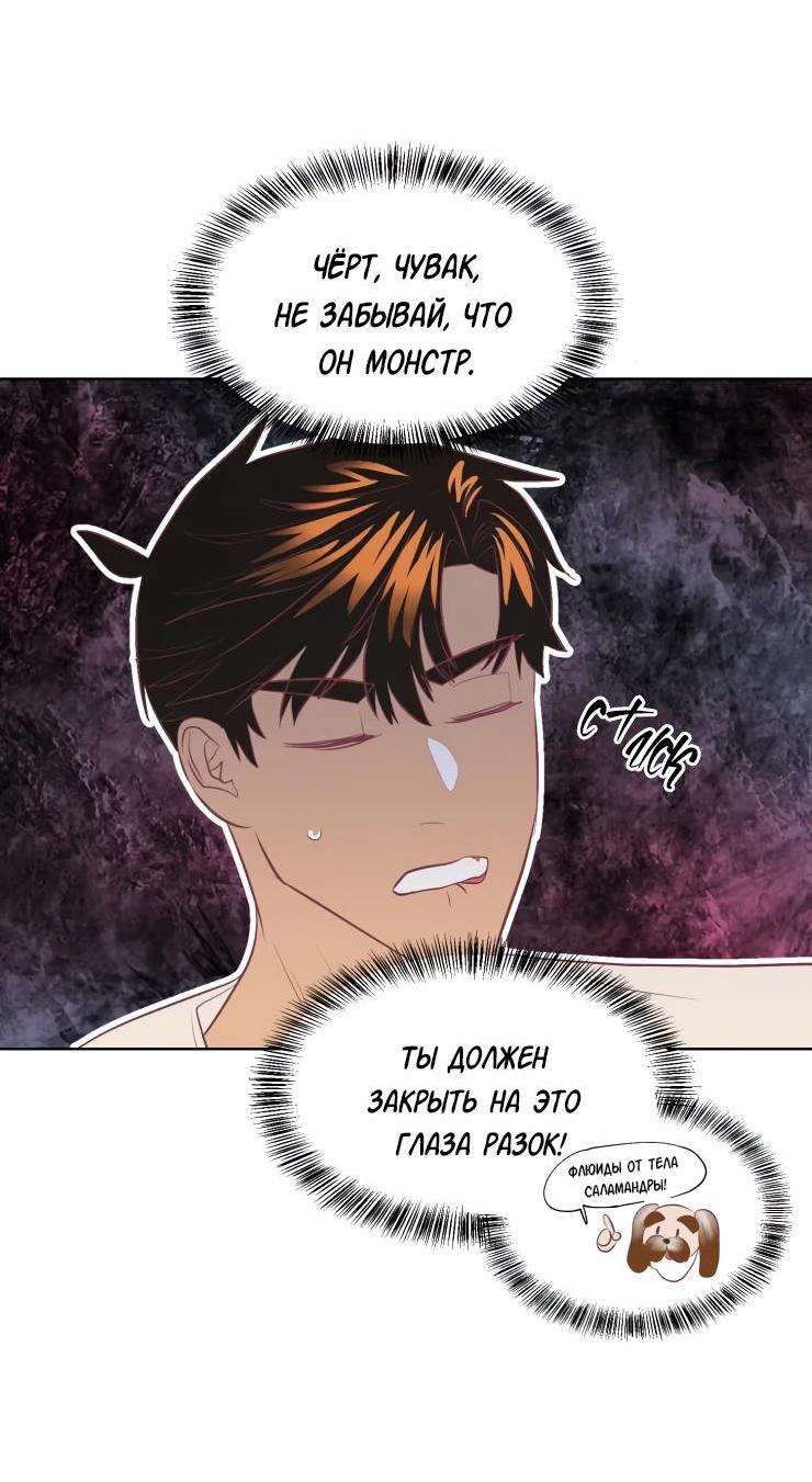 Манга Гей!ротичный жрец - Глава 8 Страница 23