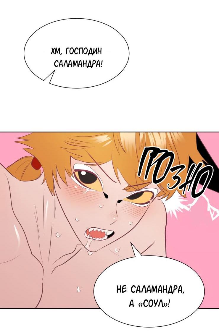 Манга Гей!ротичный жрец - Глава 8 Страница 34