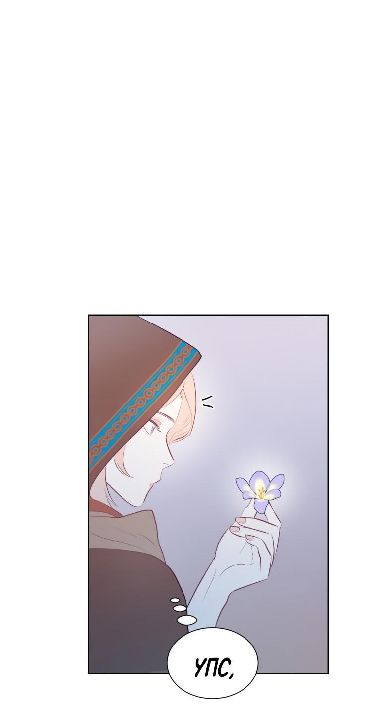 Манга Гей!ротичный жрец - Глава 8 Страница 2