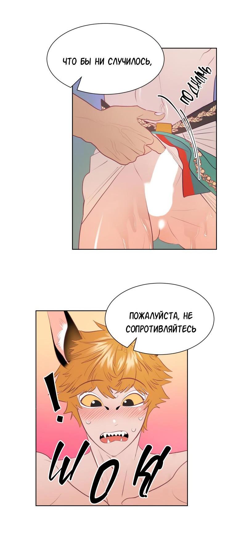 Манга Гей!ротичный жрец - Глава 8 Страница 27