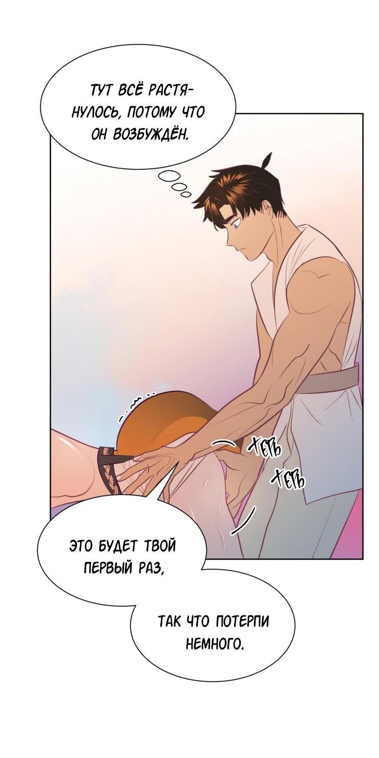Манга Гей!ротичный жрец - Глава 8 Страница 48