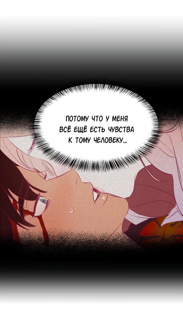 Манга Гей!ротичный жрец - Глава 8 Страница 20