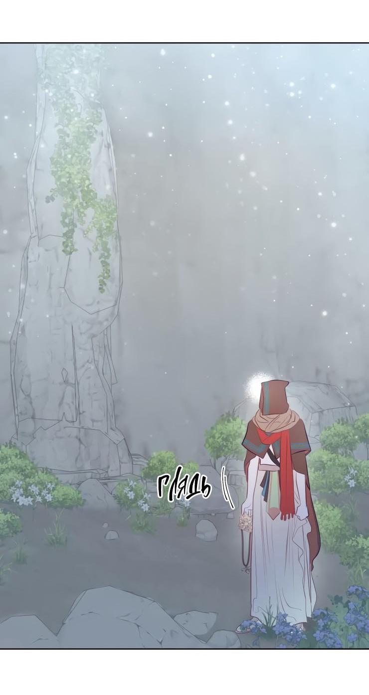 Манга Гей!ротичный жрец - Глава 8 Страница 5