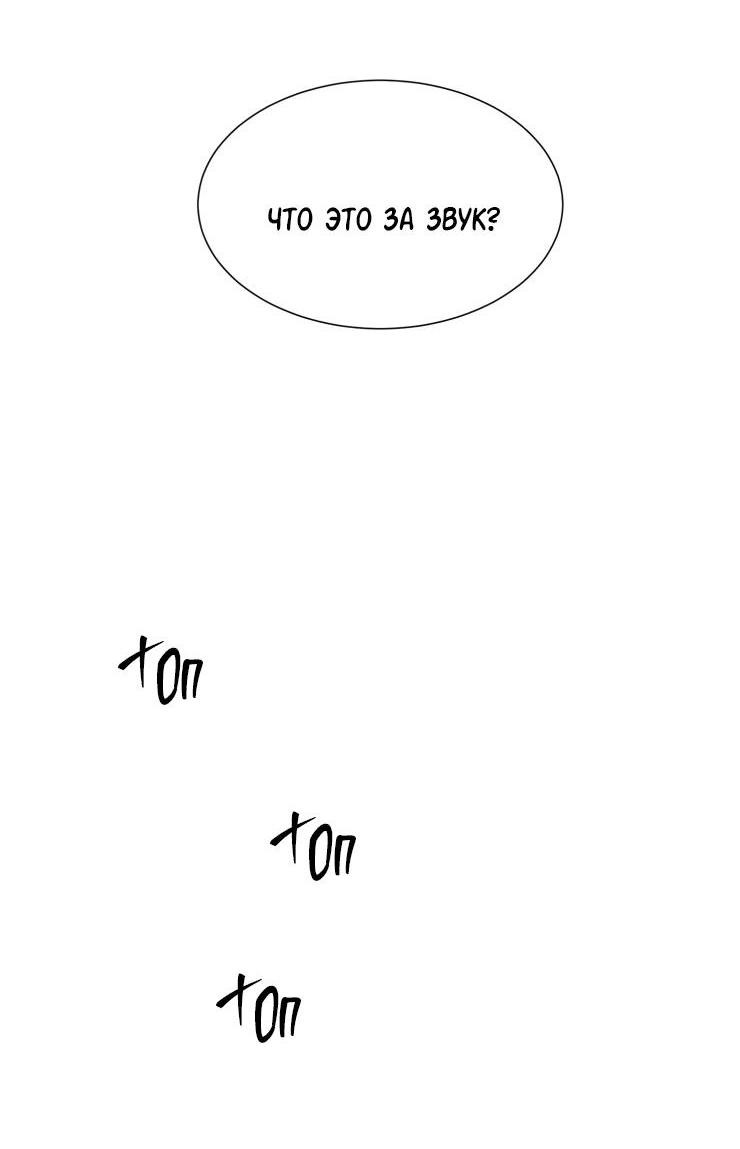 Манга Гей!ротичный жрец - Глава 8 Страница 6