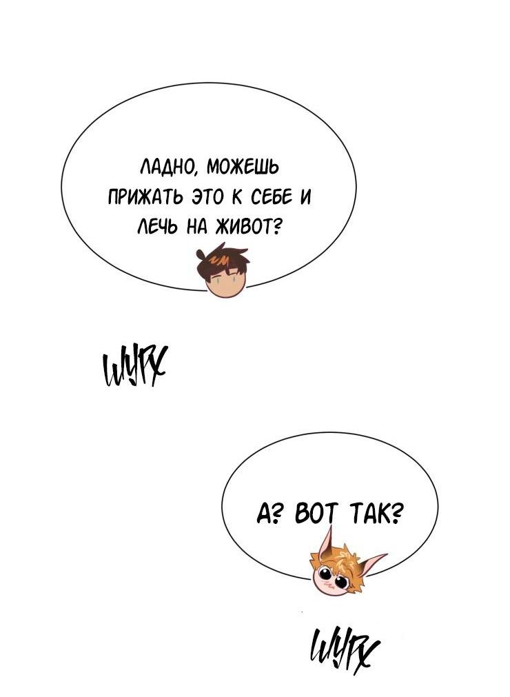 Манга Гей!ротичный жрец - Глава 8 Страница 36