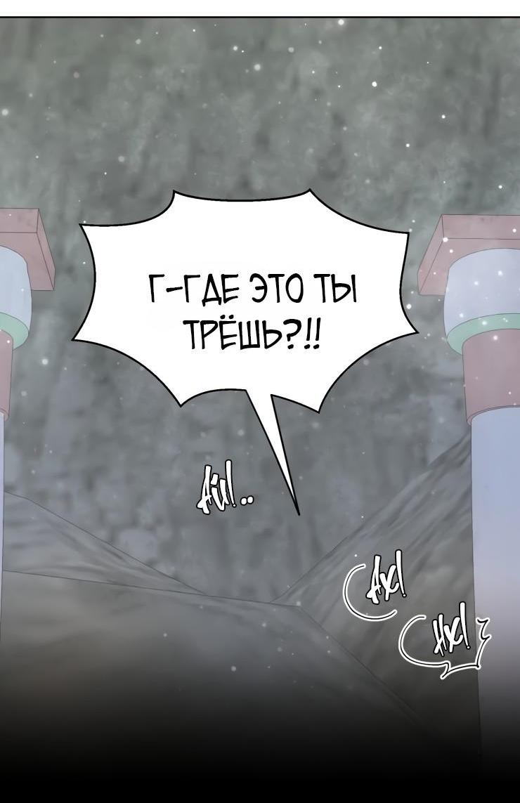 Манга Гей!ротичный жрец - Глава 8 Страница 41