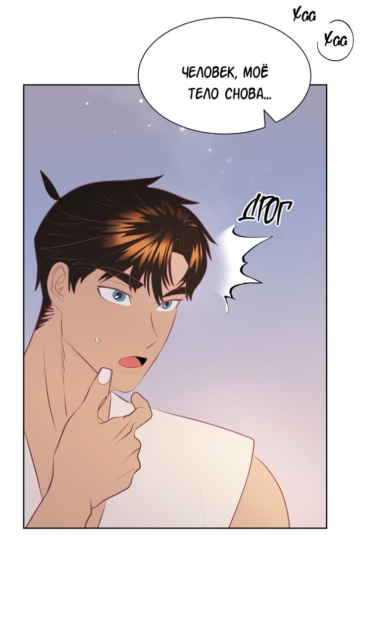 Манга Гей!ротичный жрец - Глава 8 Страница 21