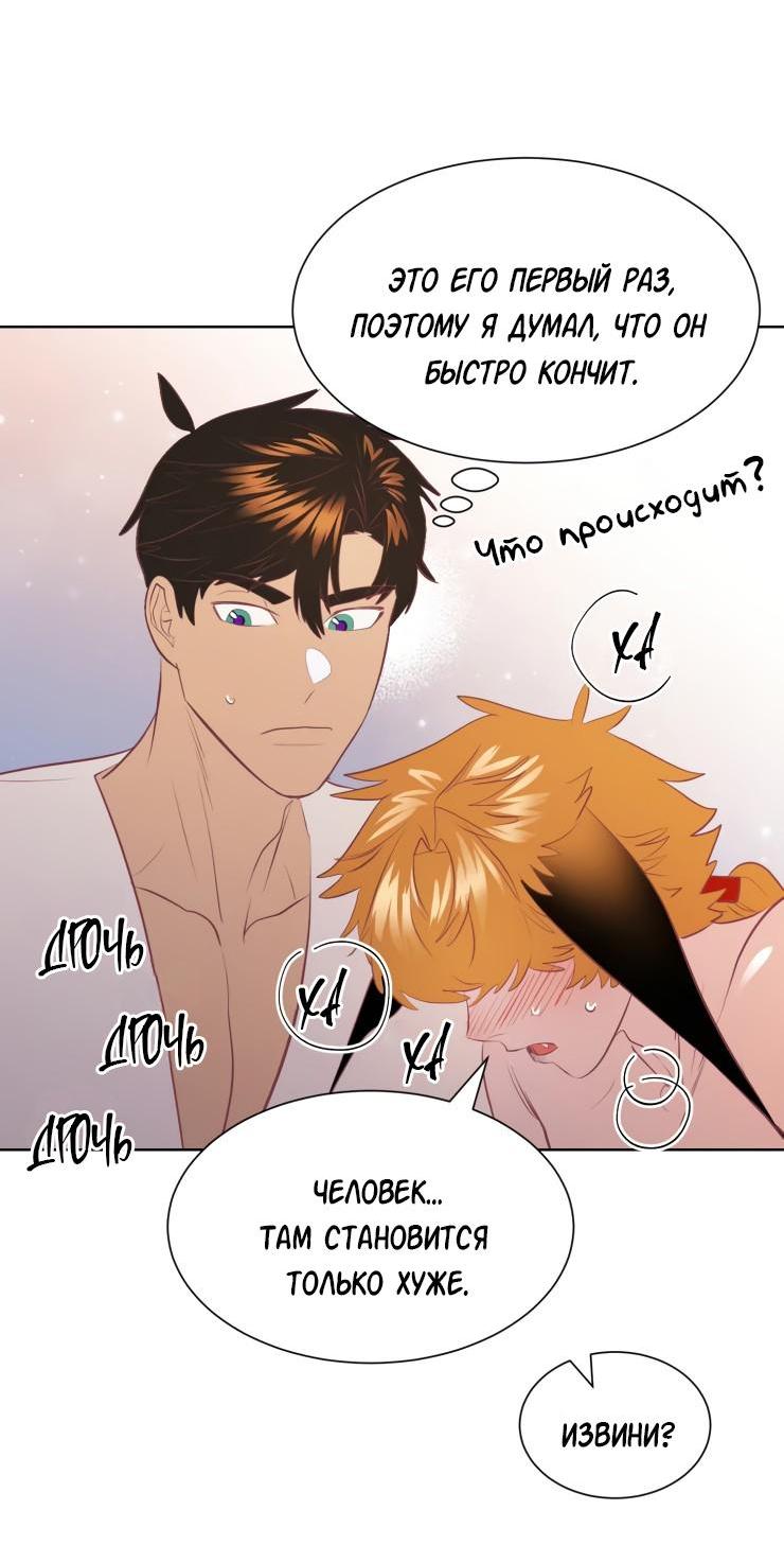 Манга Гей!ротичный жрец - Глава 8 Страница 32