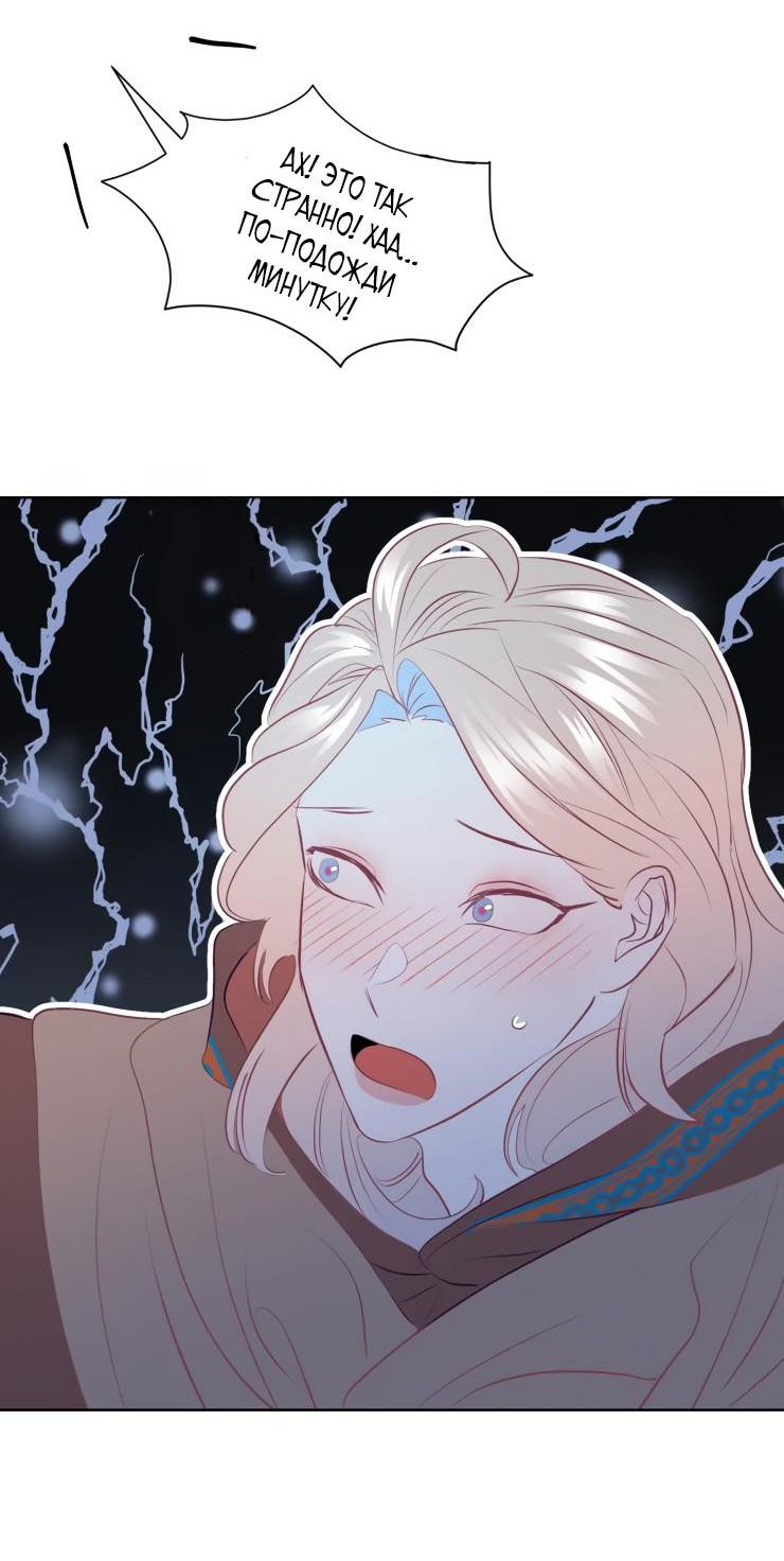 Манга Гей!ротичный жрец - Глава 8 Страница 45