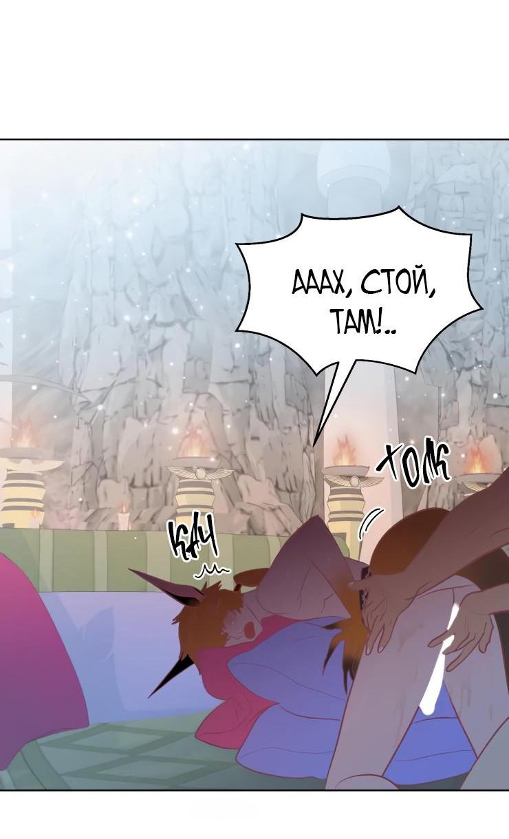 Манга Гей!ротичный жрец - Глава 8 Страница 40