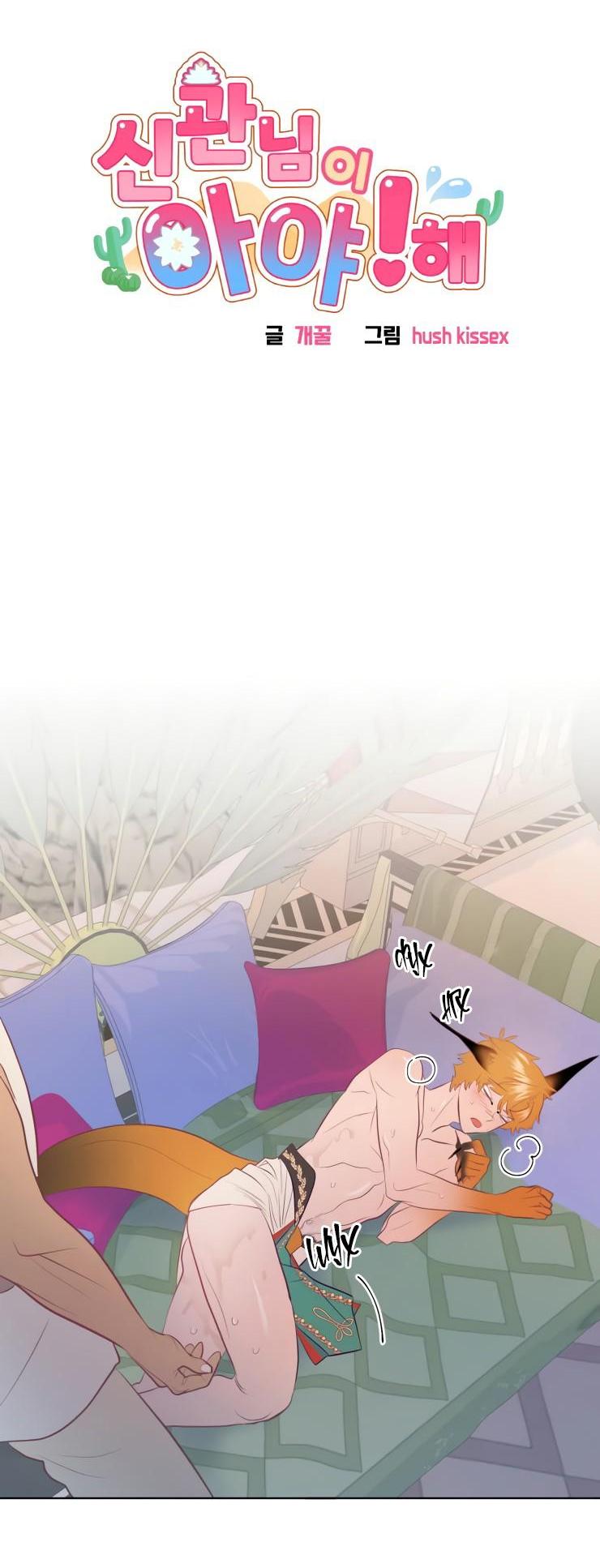 Манга Гей!ротичный жрец - Глава 8 Страница 13